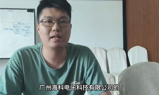 廣州?？齐娮涌萍加邢薰?><i class=